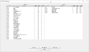 python(tkinter)でデスクトップアプリを作る
